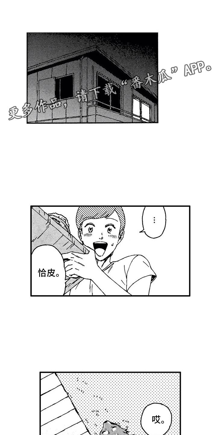 第7章：谢谢你0
