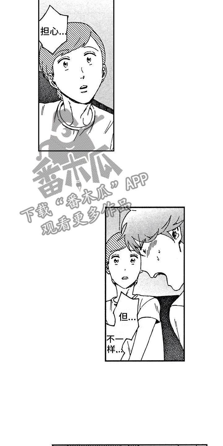 第9章：他的过去2