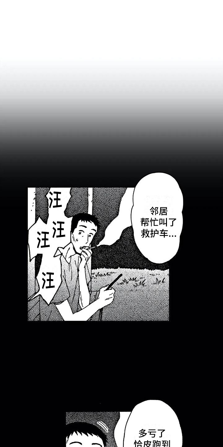 第3章：变成人0