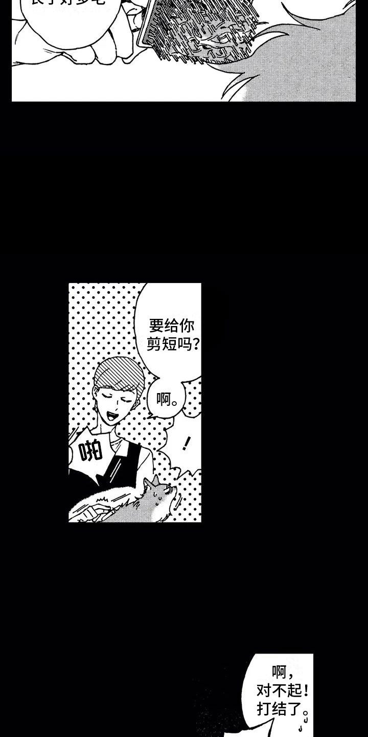 第2章：他说话了1