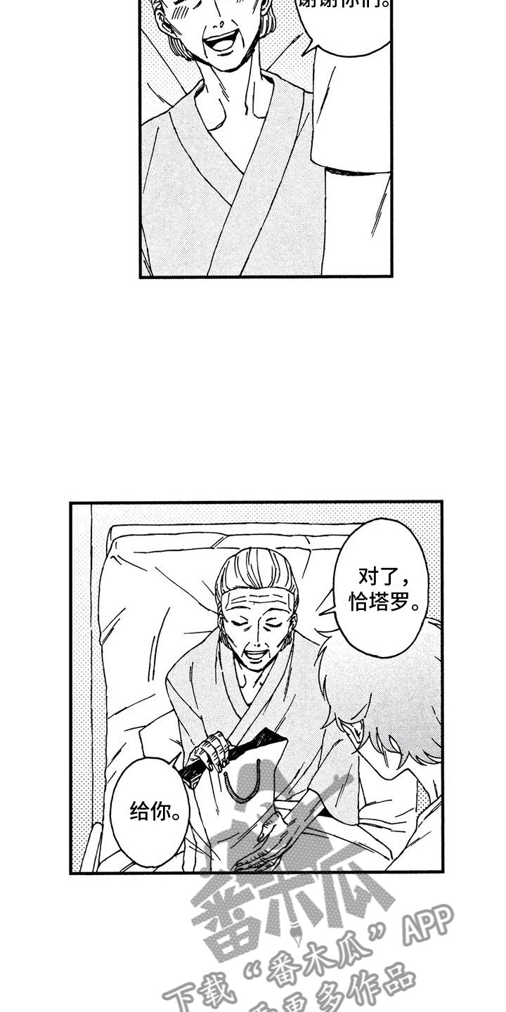 第14章：冲动1