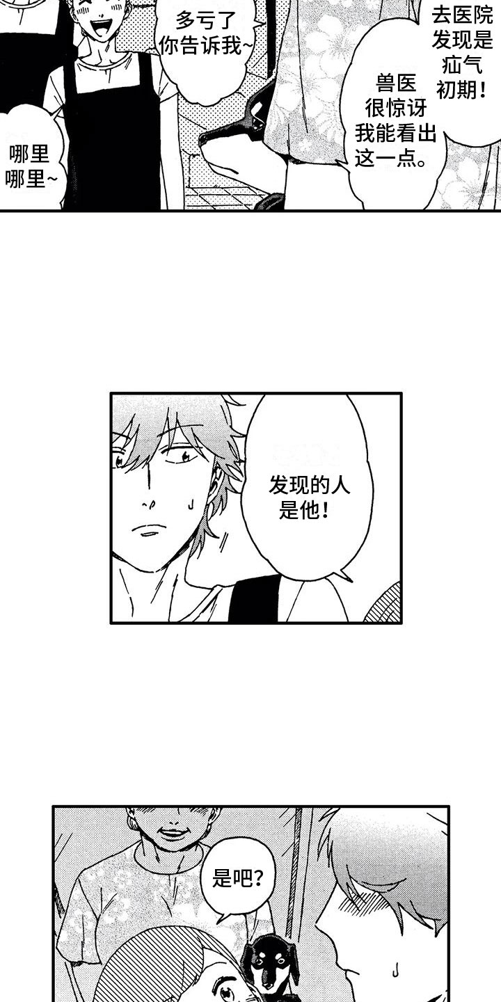 第7章：谢谢你4