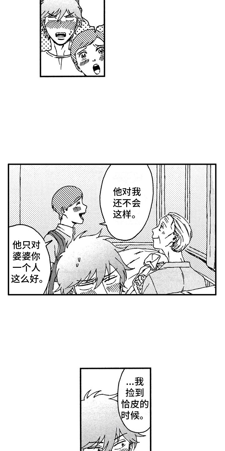 第12章：她知道了？1