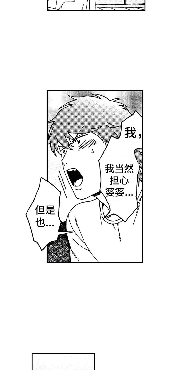 第9章：他的过去1
