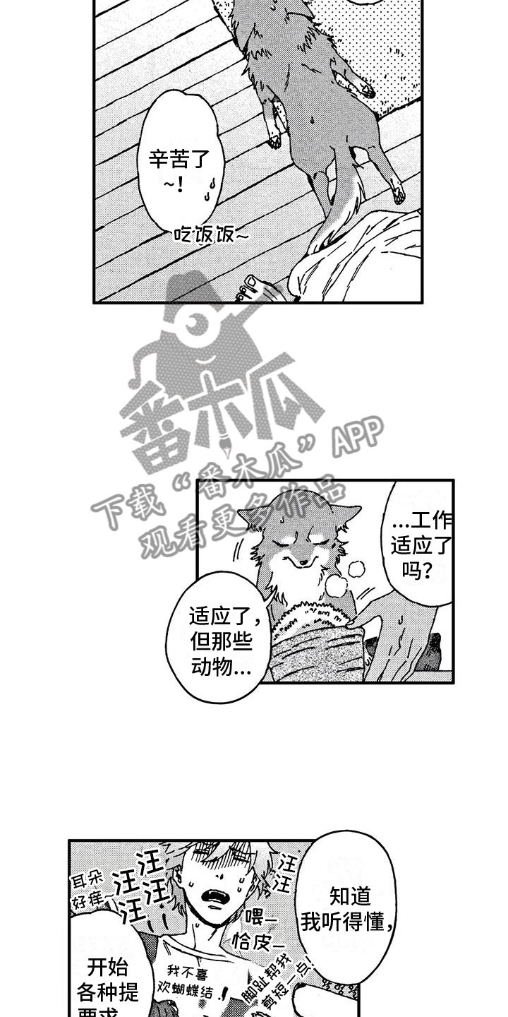 第7章：谢谢你1