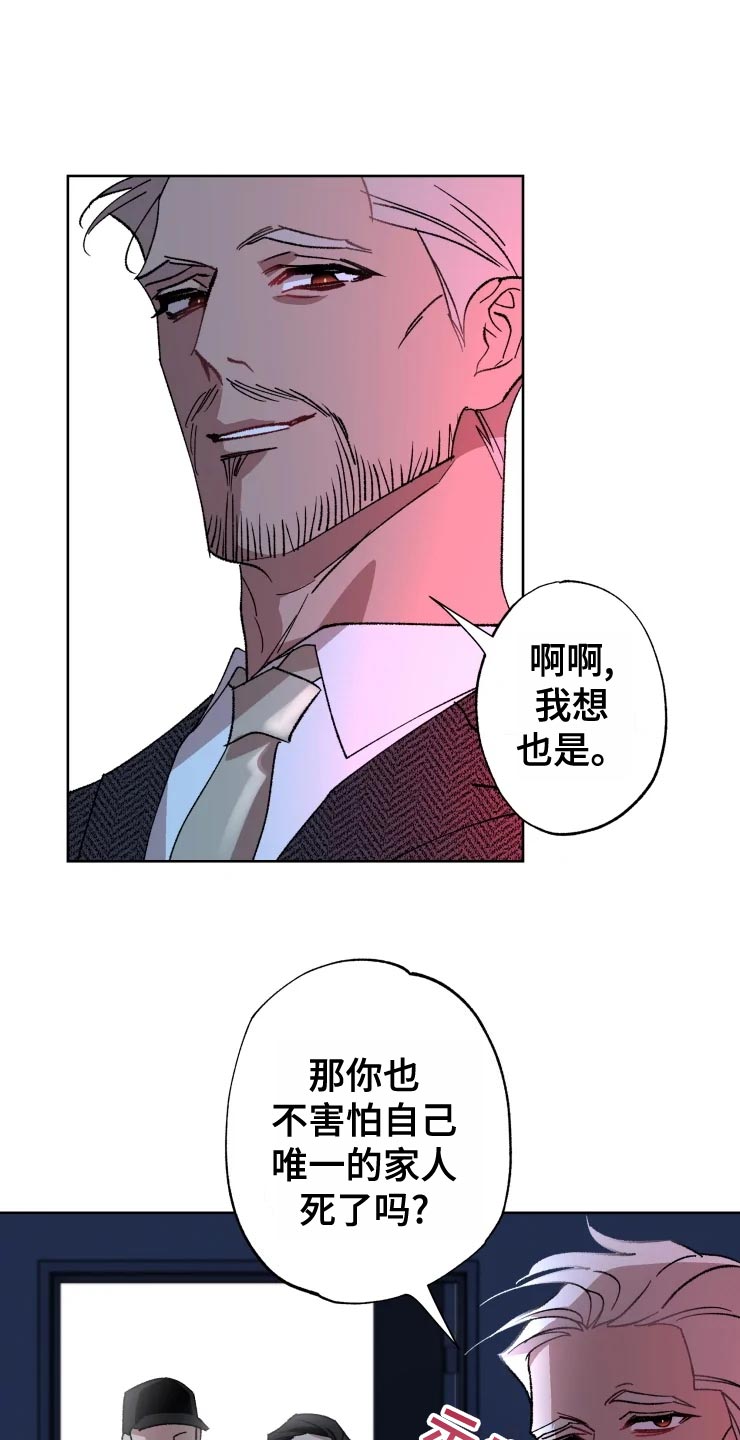 第53章：唯一的家人0