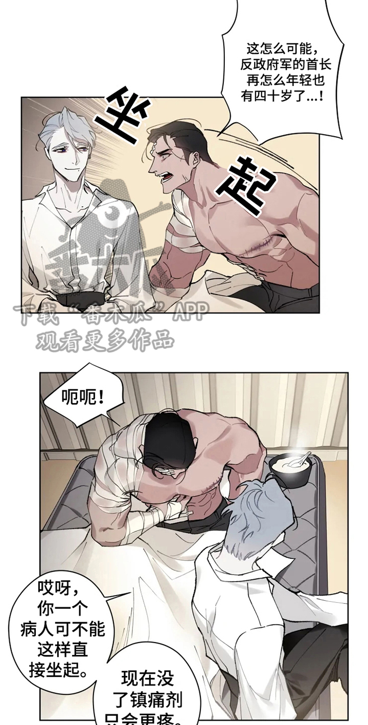 第6章：身份4