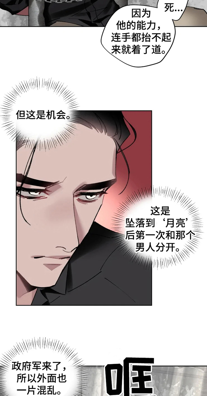 第14章：不久再见1