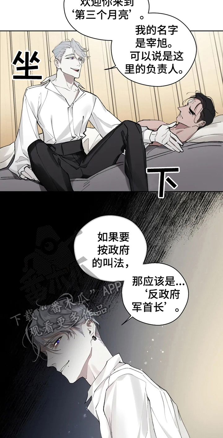 第6章：身份2