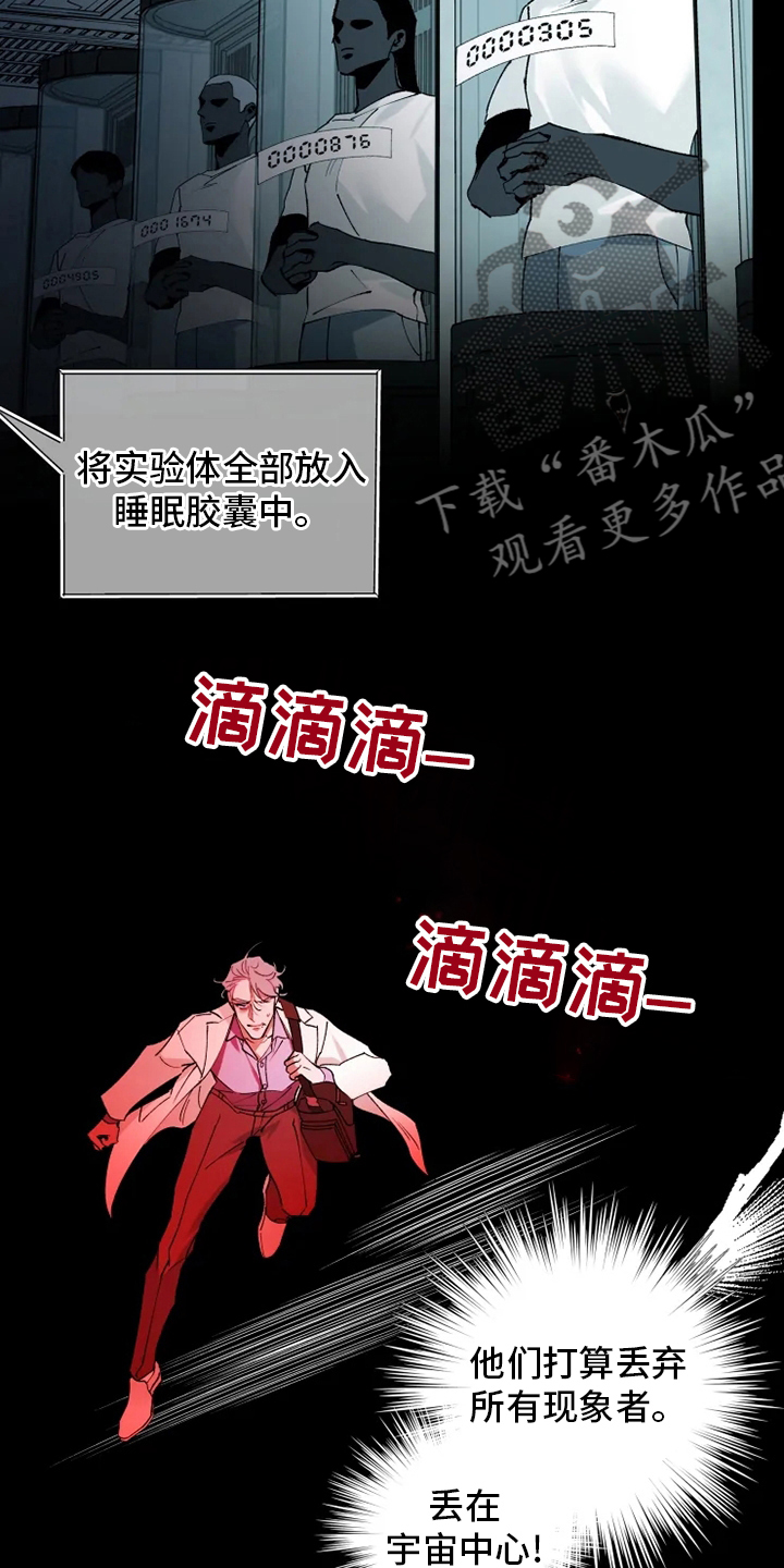 第36章：抛弃2