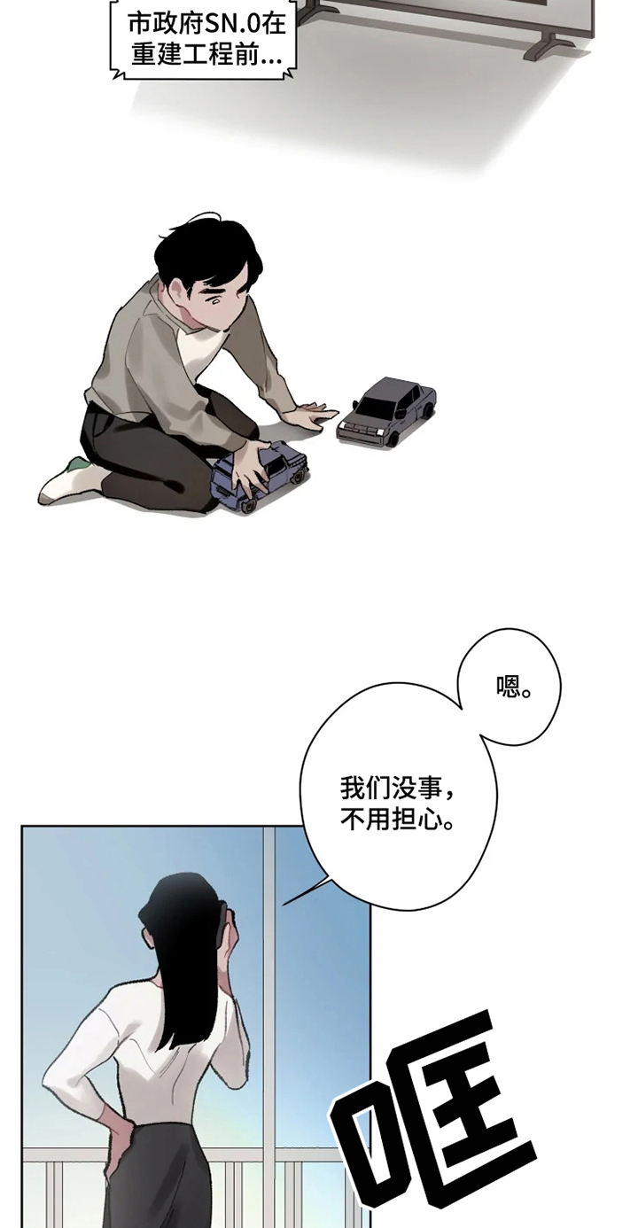 第1章：现象者4