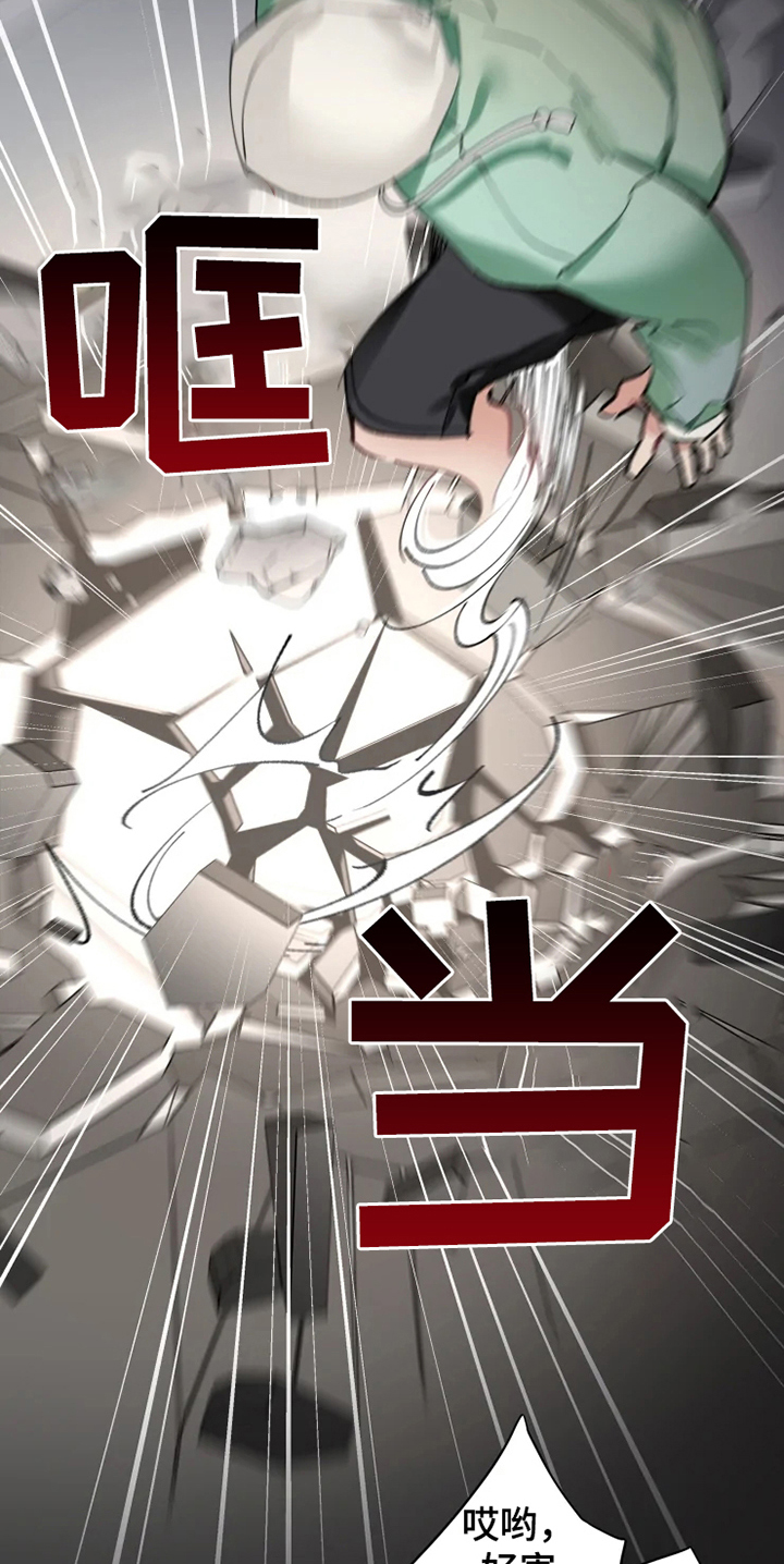 第3章：反制2
