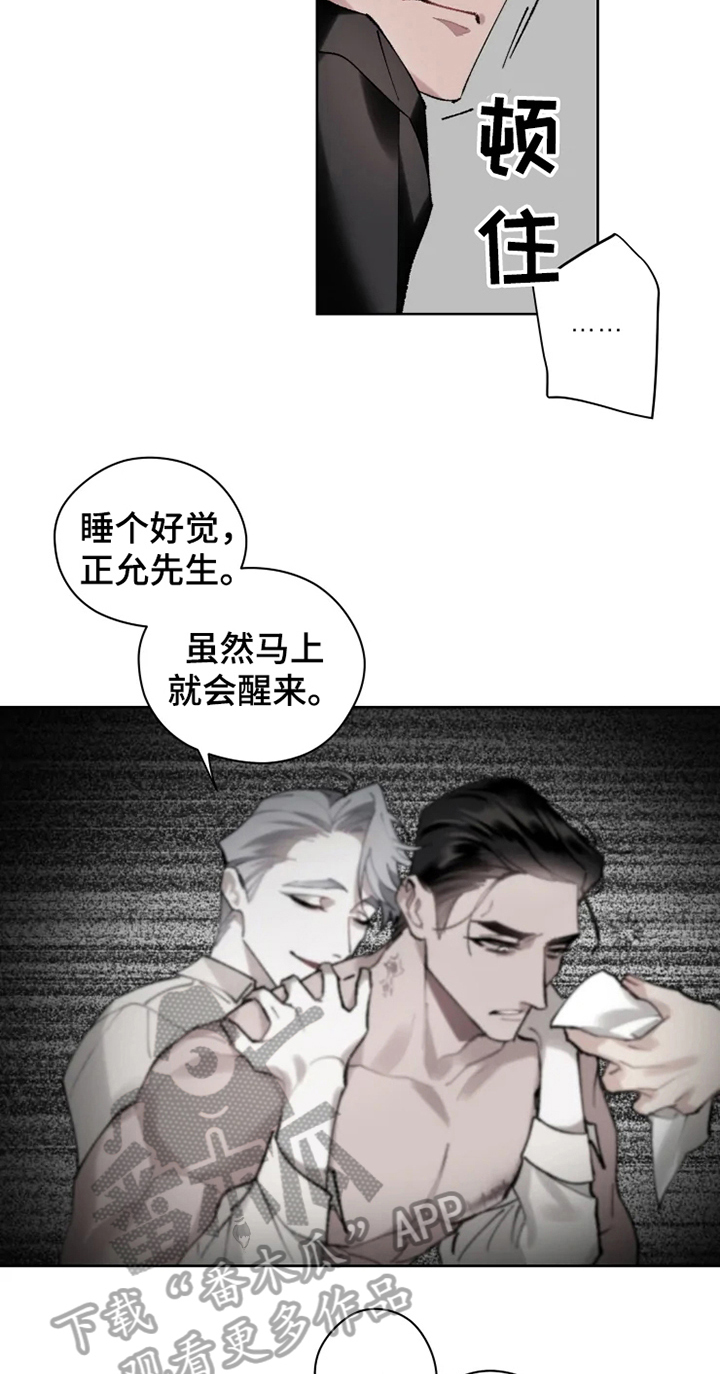第14章：不久再见4