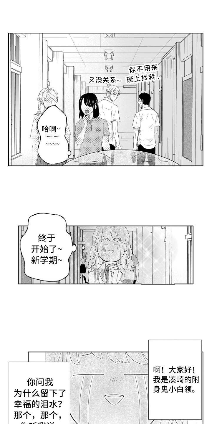 第1章：附身幽灵2
