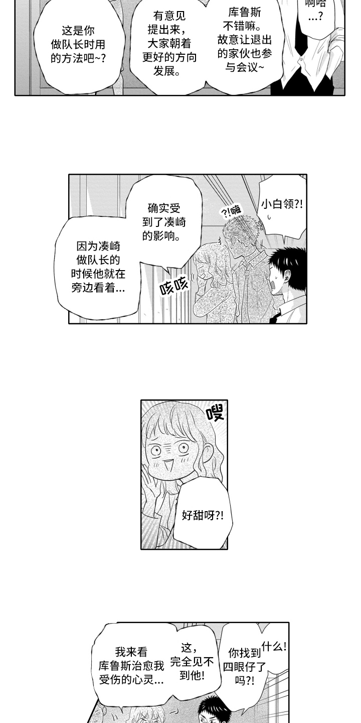 第11章：制服2