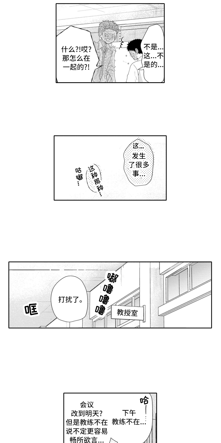 第5章：退部1