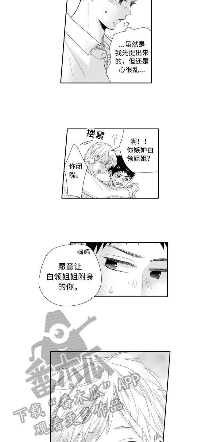 第13章：意外2