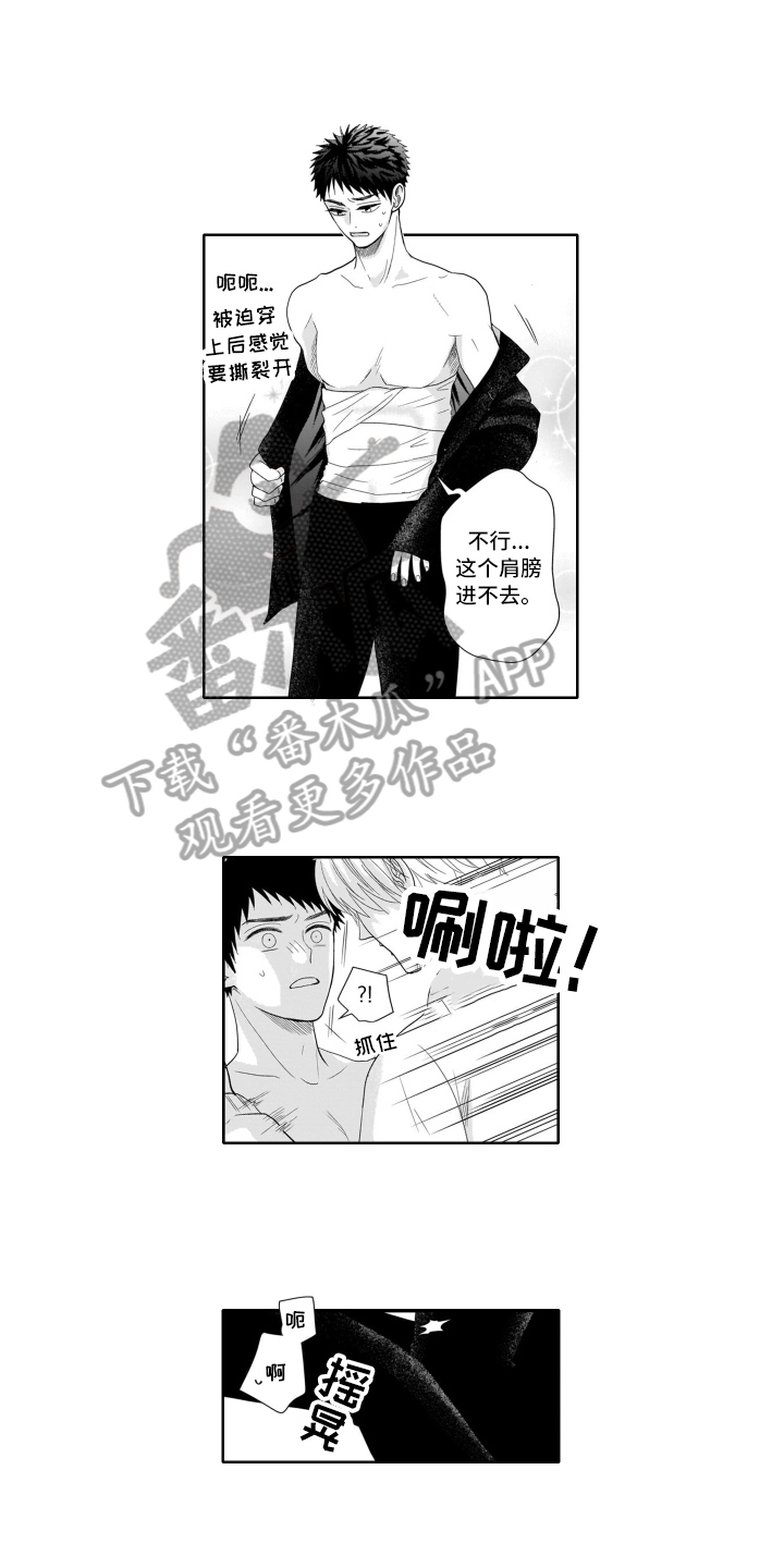 第22章：优势【完结】2