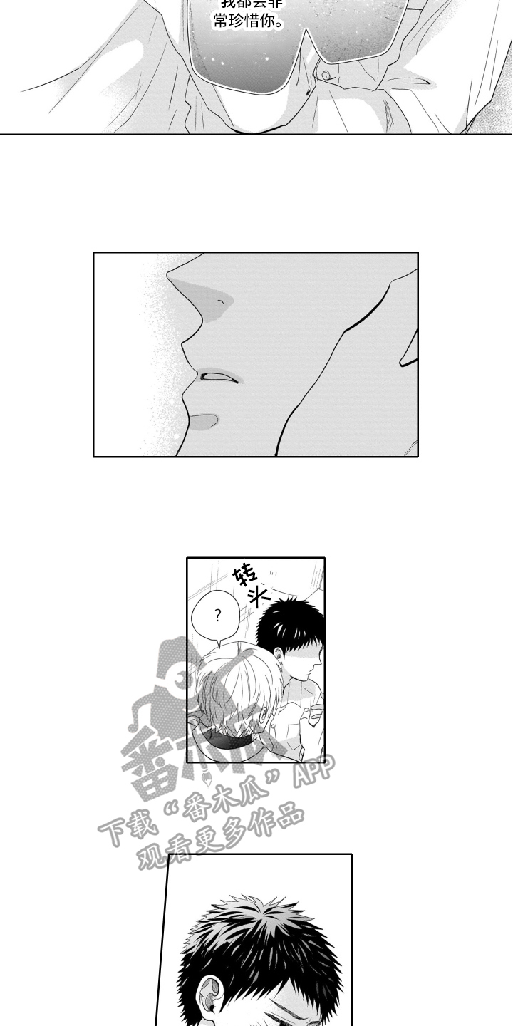 第13章：意外1