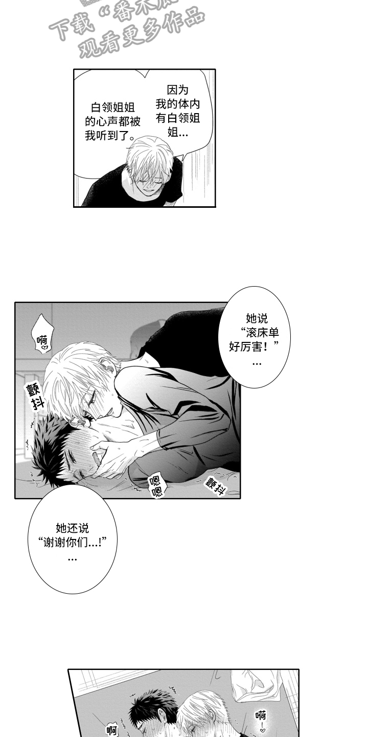 第21章：校服1