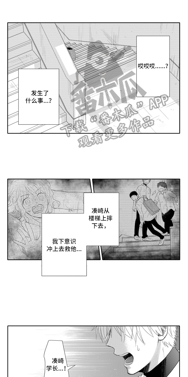 第14章：附身0