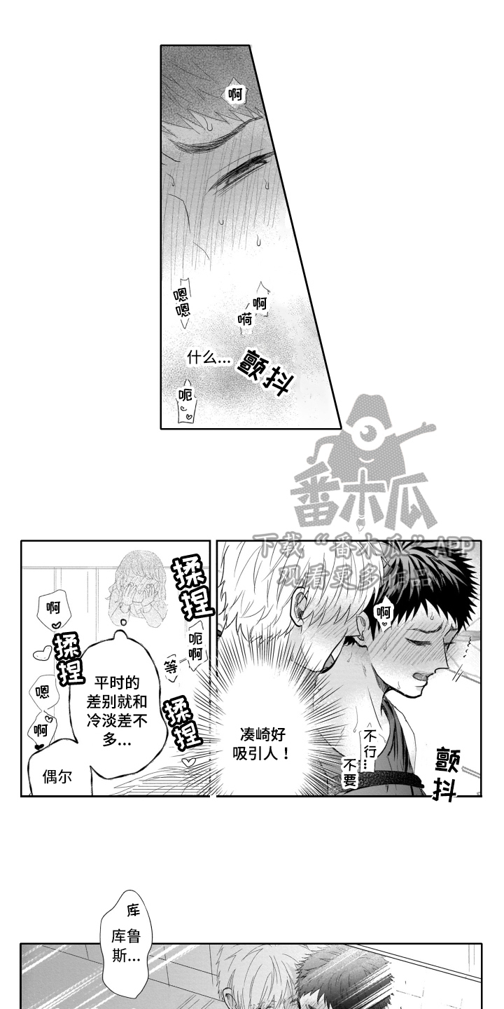 第19章：躲起来0