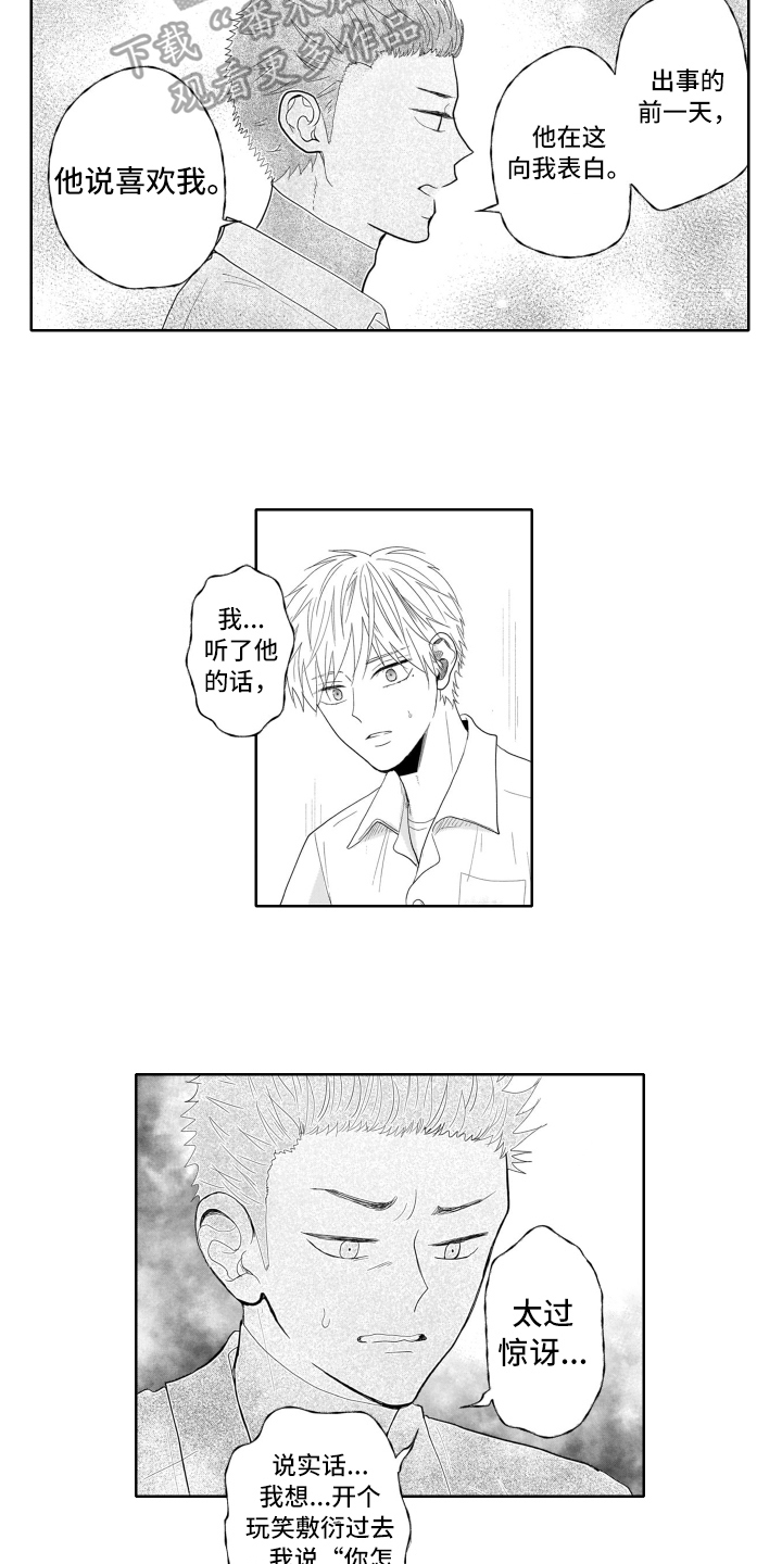 第7章：同情4