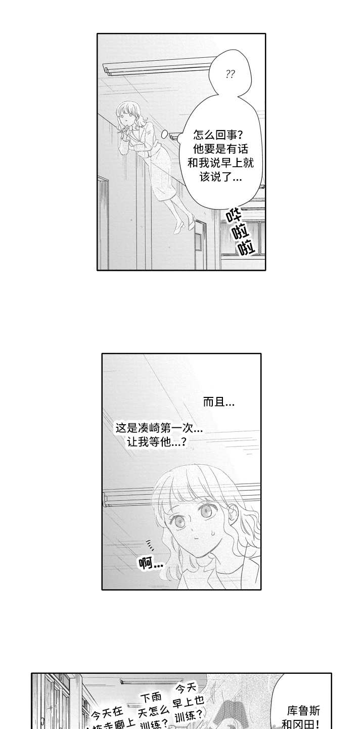 第17章：计划2