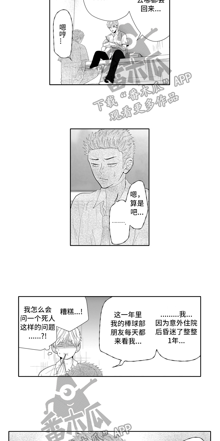 第7章：同情3