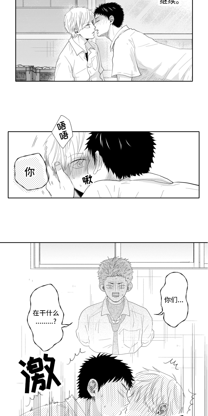 第3章：震惊3