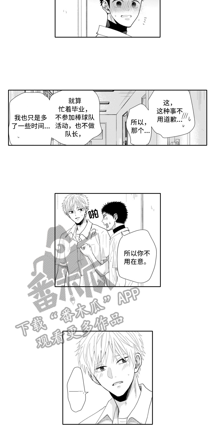 第8章：牵手4