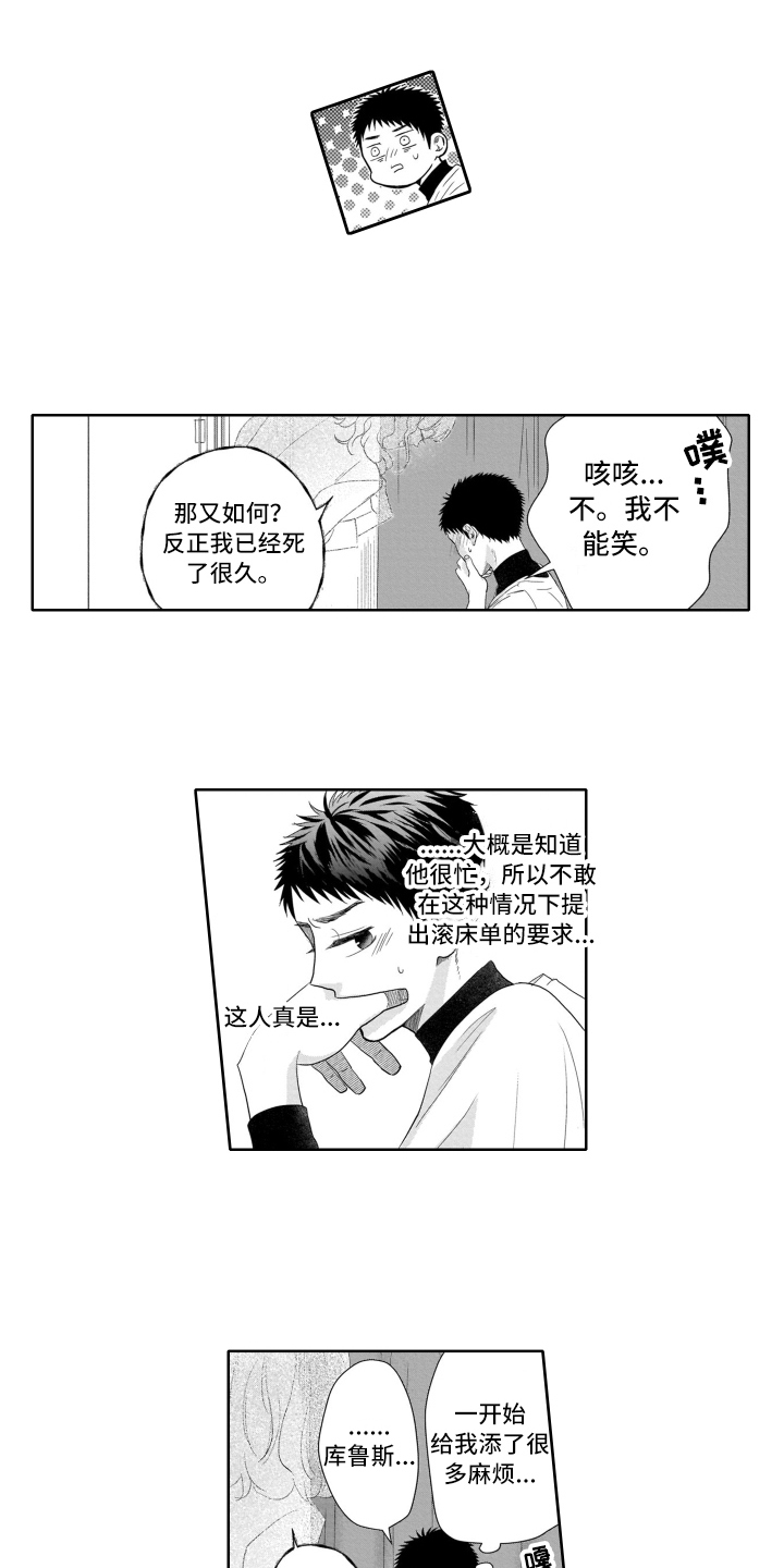 第16章：开心3