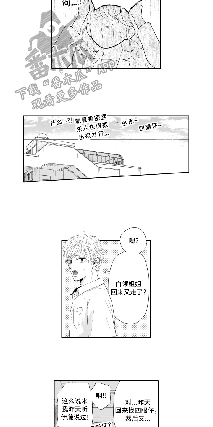 第8章：牵手2