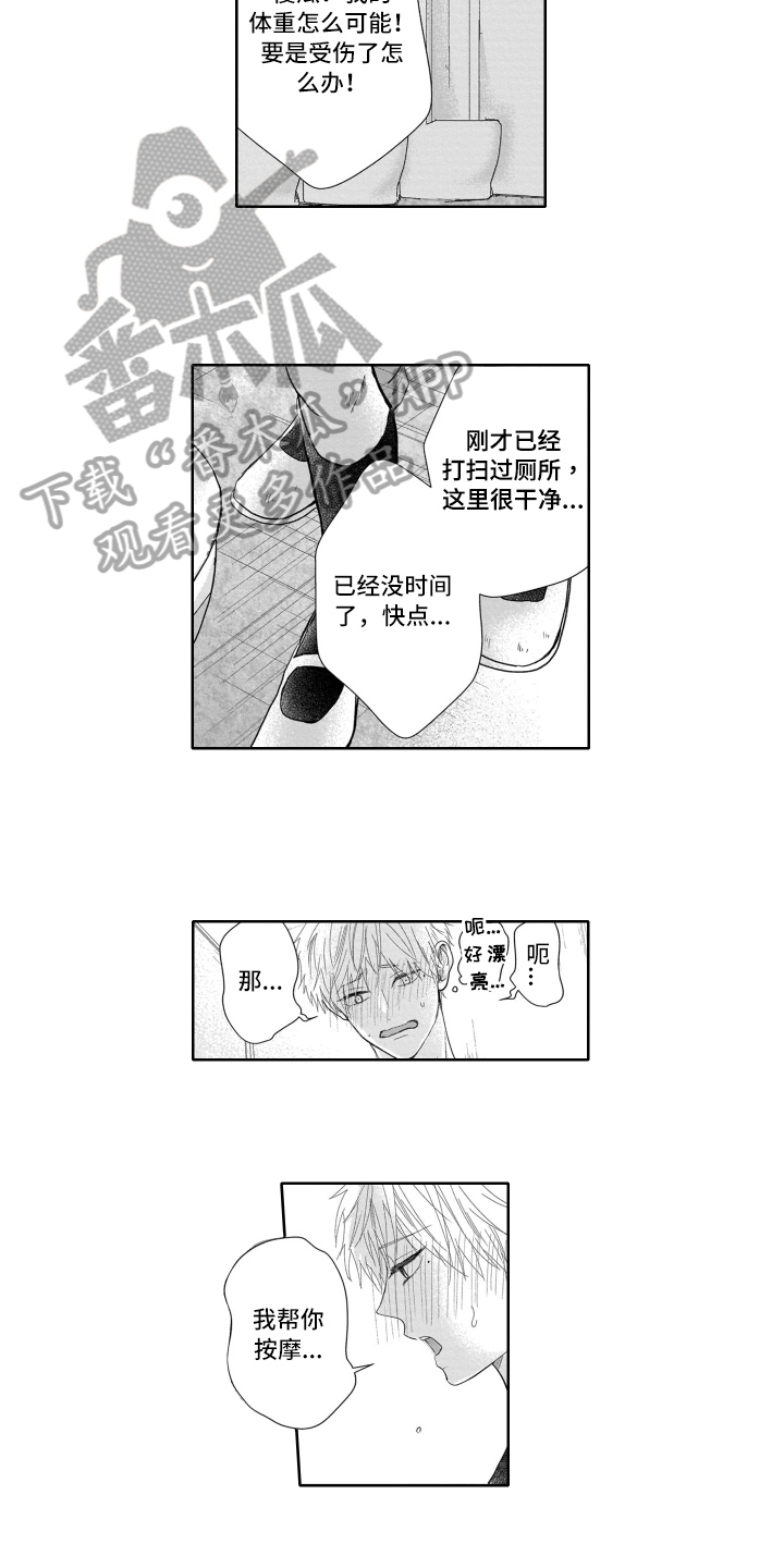 第19章：躲起来3