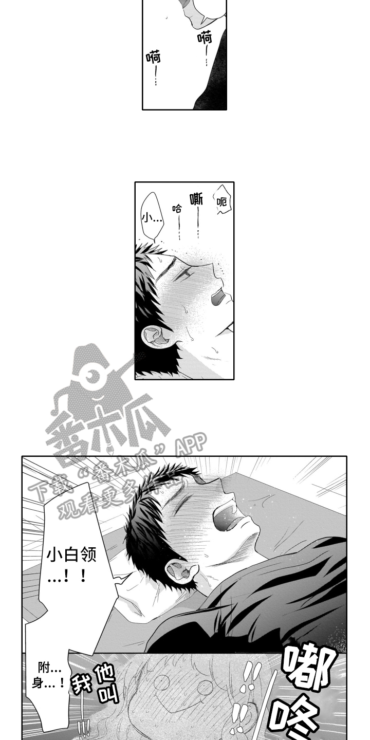 第20章：升天1