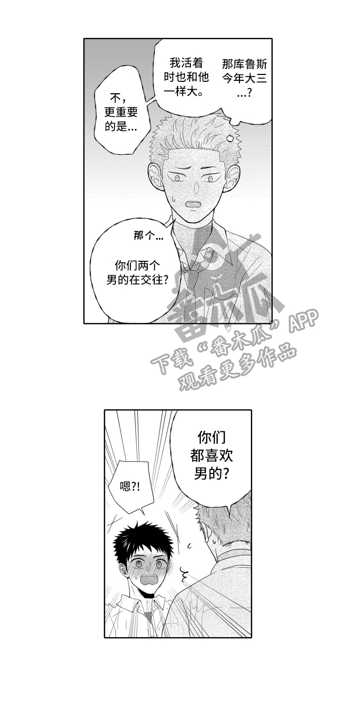 第5章：退部0
