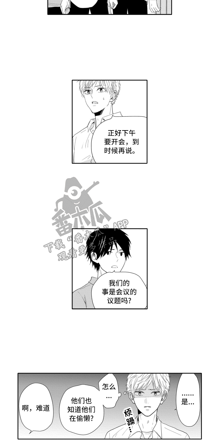 第5章：退部3