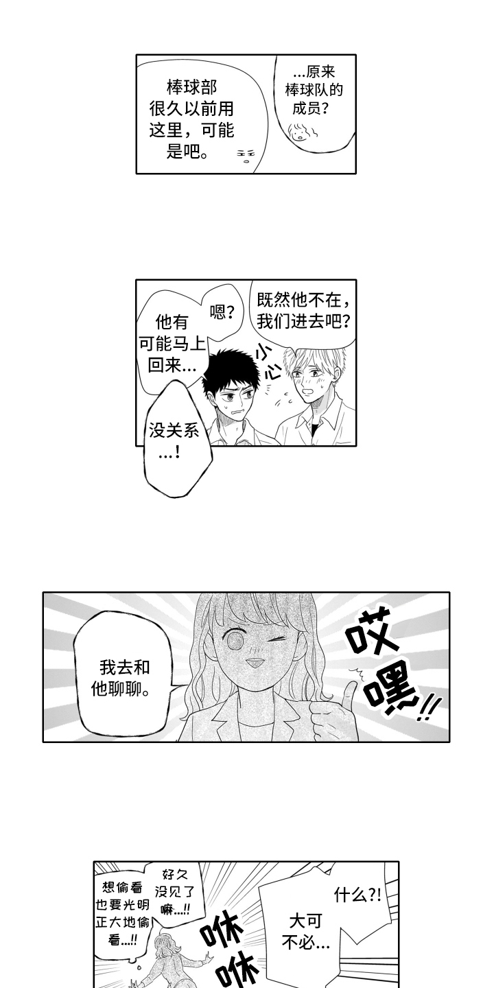 第2章：烦躁0
