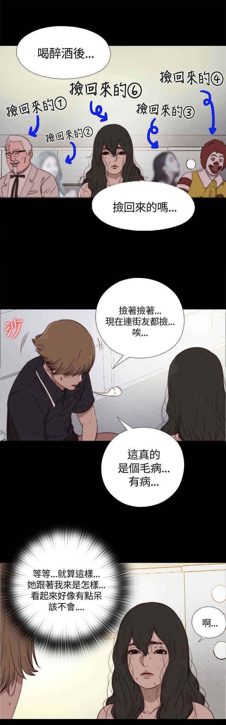 第4章：完蛋了0