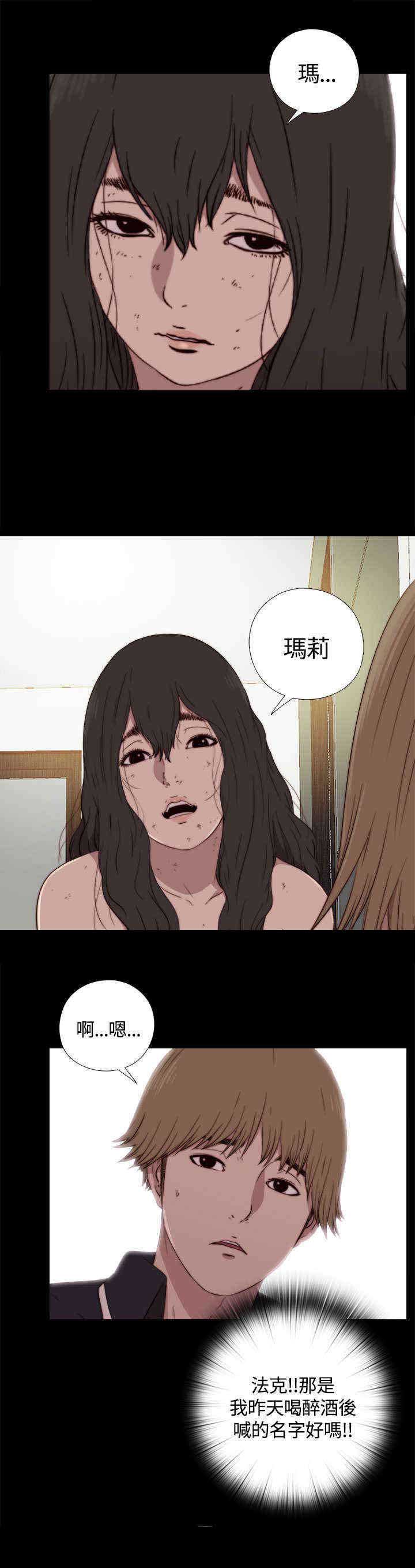 第6章：占卜师4