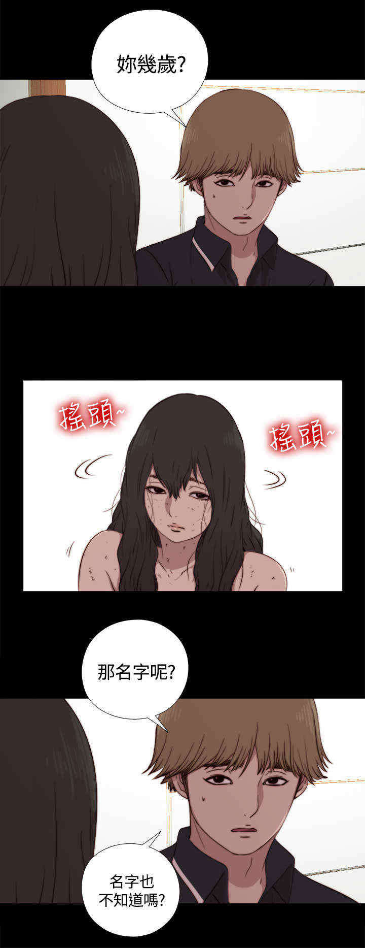 第6章：占卜师3