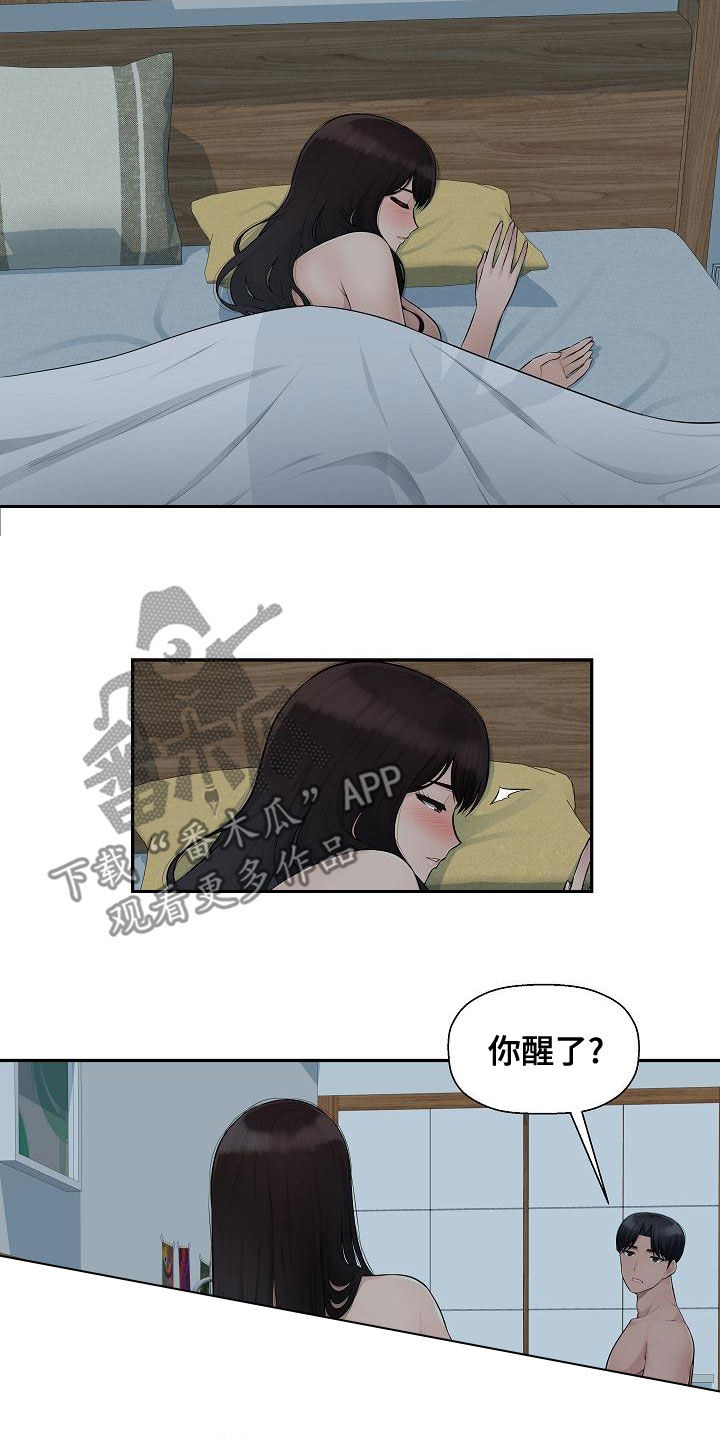 第15章：不需要道歉1