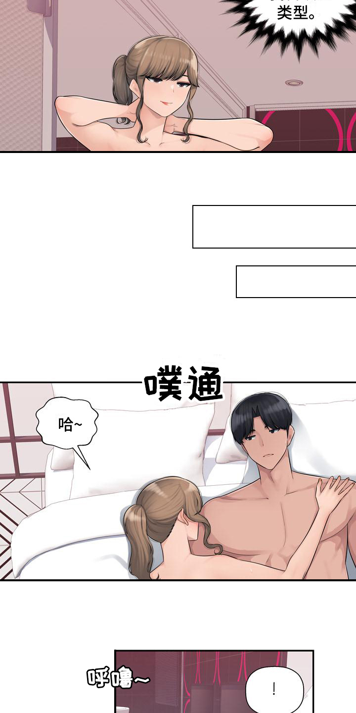 第5章：帮忙1
