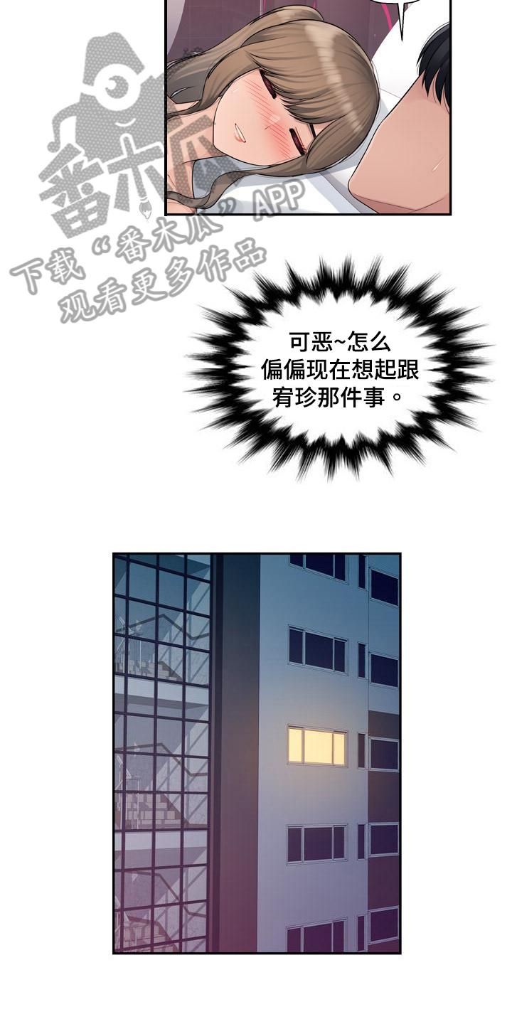 第5章：帮忙2