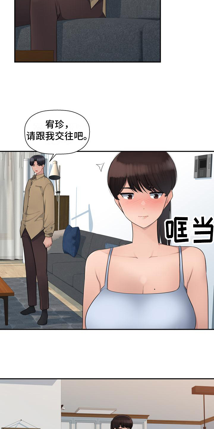 第10章：得手1