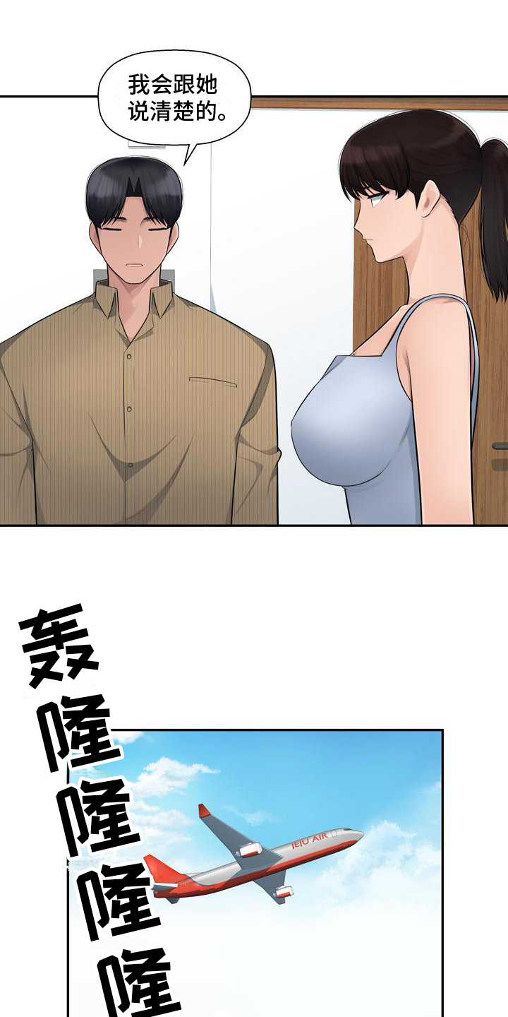 第10章：得手3