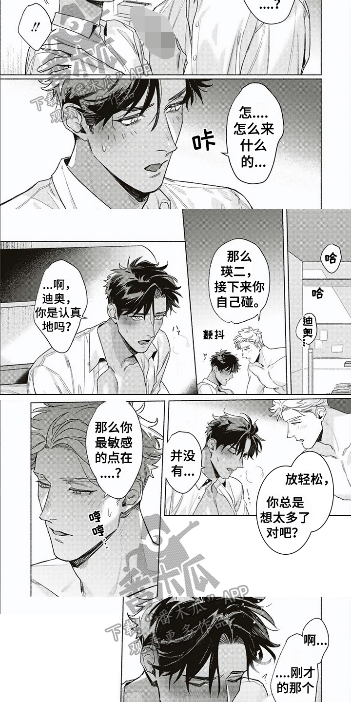 第15章：发现【完结】3