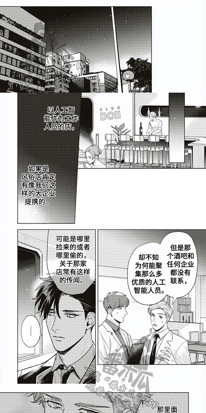 第5章：受伤0
