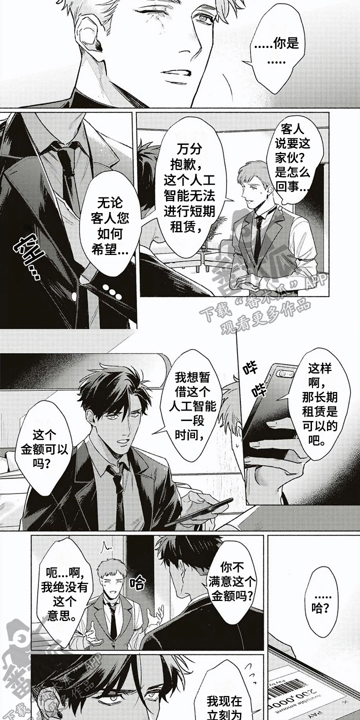 第5章：受伤4