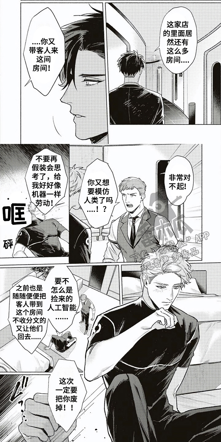 第5章：受伤2